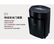 科密黑金刚碎纸机